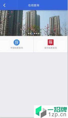 重庆公租房信息网app下载_重庆公租房信息网手机软件app下载