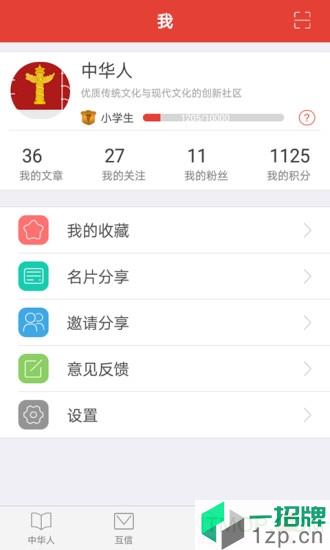 中华人手机版app下载_中华人手机版手机软件app下载
