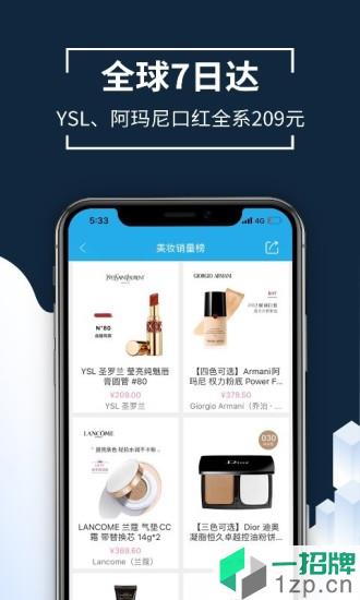 挑随海淘(购物商城)app下载_挑随海淘(购物商城)手机软件app下载