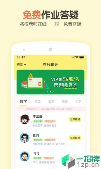 活水云辅导app下载_活水云辅导手机软件app下载