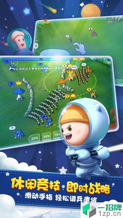 蘑菇战争太空战记手游下载_蘑菇战争太空战记手游手机游戏下载