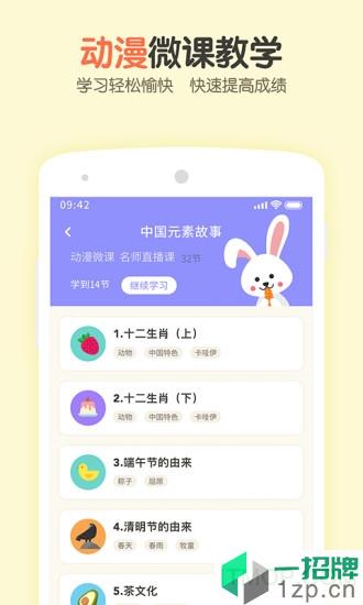 活水雲輔導app