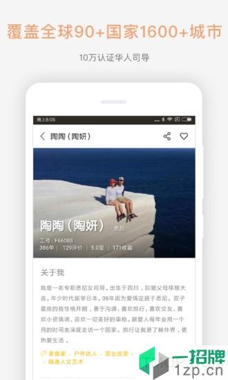 皇包车旅行app下载_皇包车旅行手机软件app下载