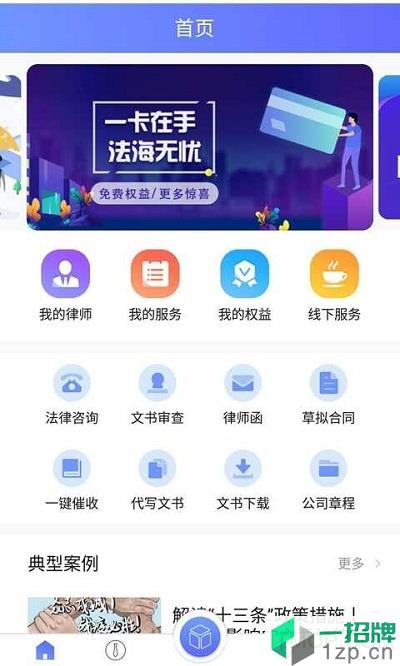 律政时代appapp下载_律政时代app手机软件app下载