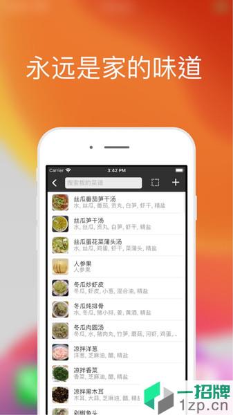 配餐宝app下载_配餐宝手机软件app下载