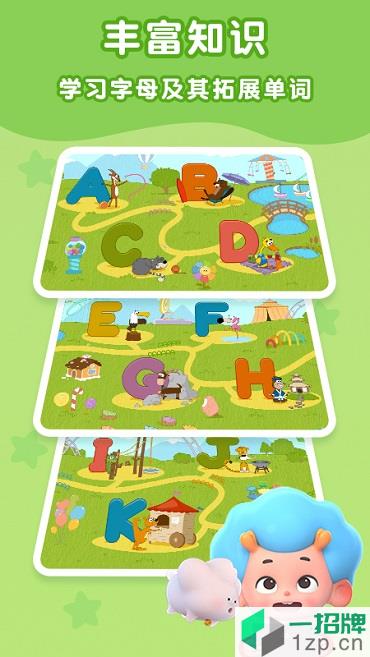 宝宝乐园悦动字母app下载_宝宝乐园悦动字母手机软件app下载