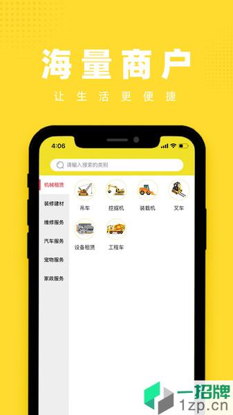 收破里app下载_收破里手机软件app下载