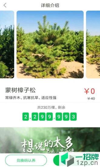 呼唤森林app下载_呼唤森林手机软件app下载
