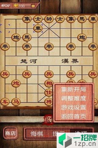 中国象棋名将版