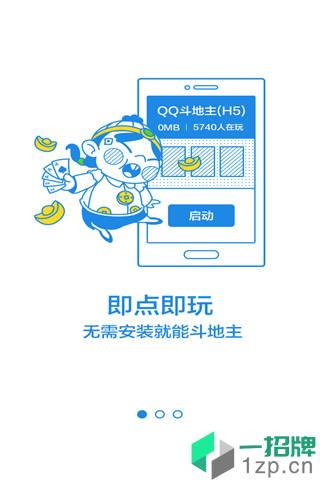 手机qq游戏大厅2020下载_手机qq游戏大厅2020手机游戏下载