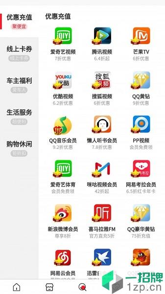 惠花生活app下载_惠花生活手机软件app下载