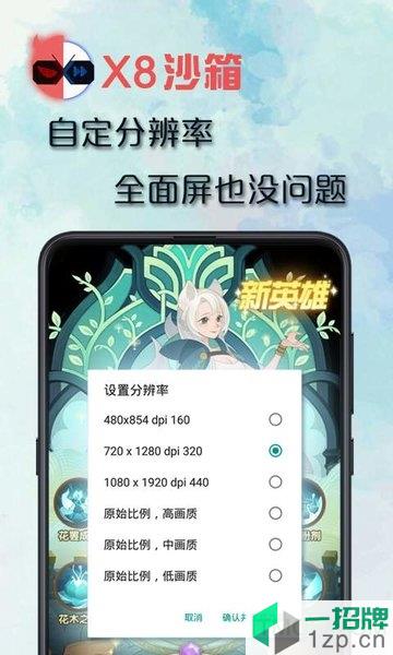 x8沙箱app下载_x8沙箱app手机游戏下载