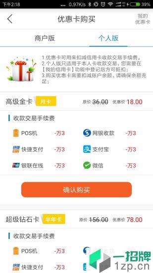 上海汇付鼎刷app下载_上海汇付鼎刷手机软件app下载