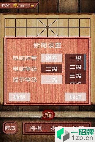 中国象棋名将版游戏下载_中国象棋名将版游戏手机游戏下载