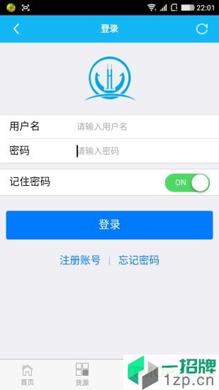 唐山港港通宝app下载_唐山港港通宝手机软件app下载