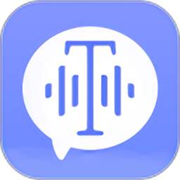 录音转文字2020最新版app下载_录音转文字2020最新版手机软件app下载