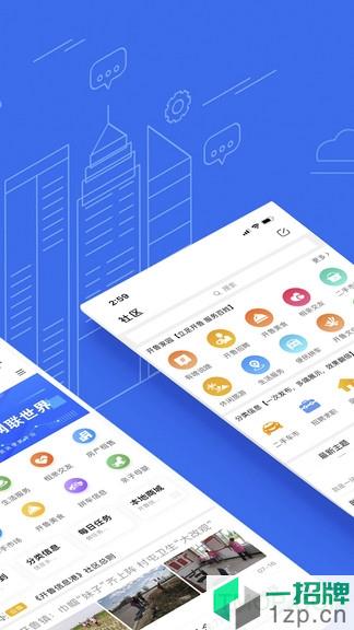 开鲁信息港app下载_开鲁信息港手机软件app下载