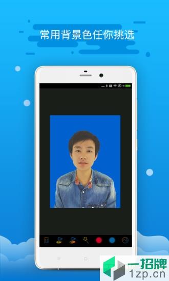 精英证件照(PhotoMaker)app下载_精英证件照(PhotoMaker)手机软件app下载