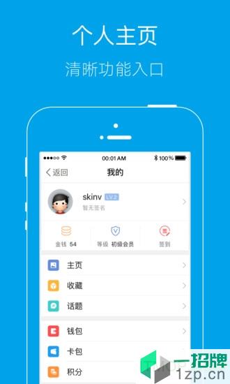 乐清上班族网客户端app下载_乐清上班族网客户端手机软件app下载