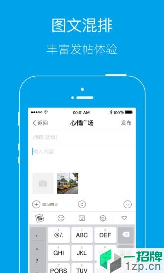 乐清上班族网客户端app下载_乐清上班族网客户端手机软件app下载