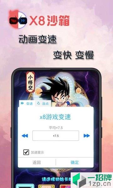 x8沙箱app下载_x8沙箱app手机游戏下载