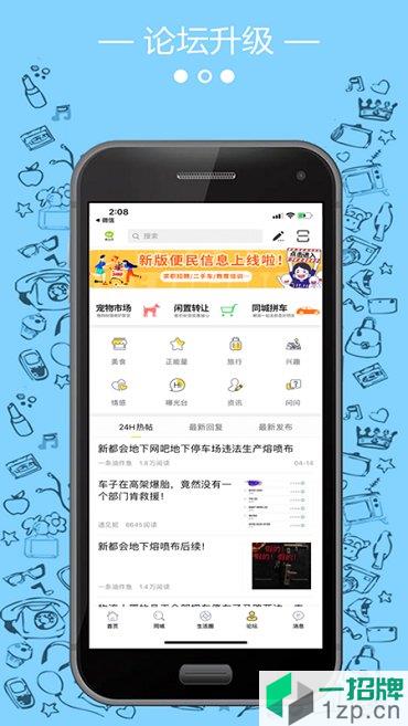 大港微生活信息网app下载_大港微生活信息网手机软件app下载