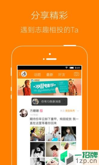 扬州生活网app下载_扬州生活网手机软件app下载