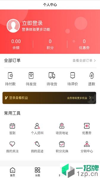 星耀购app下载_星耀购手机软件app下载