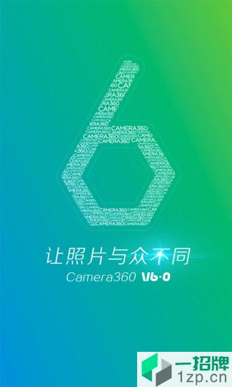 相机360手机版app下载_相机360手机版手机软件app下载