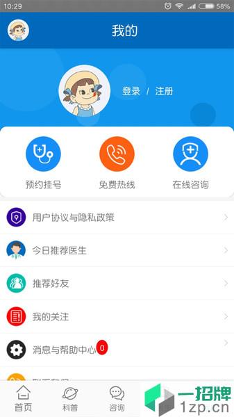 癫痫急诊手册app下载_癫痫急诊手册手机软件app下载