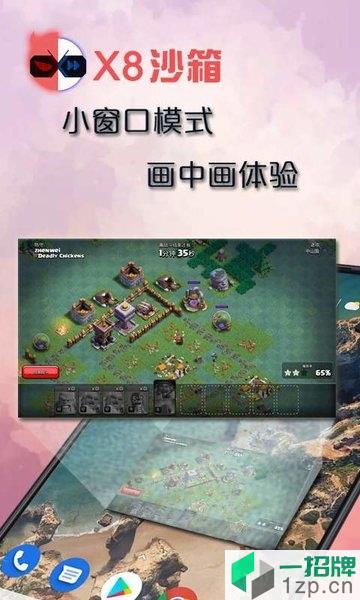 x8沙箱app下载_x8沙箱app手机游戏下载