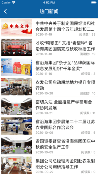 江苏沿海农业app下载_江苏沿海农业手机软件app下载
