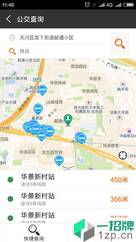 广州沃行讯通app下载_广州沃行讯通手机软件app下载