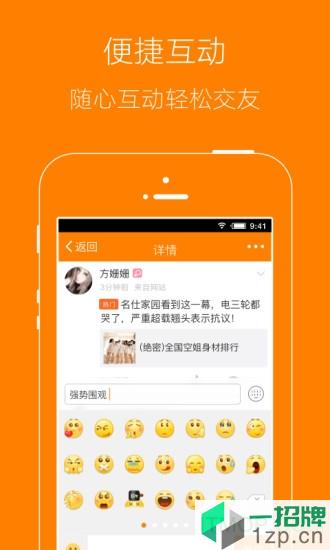 扬州生活网app下载_扬州生活网手机软件app下载