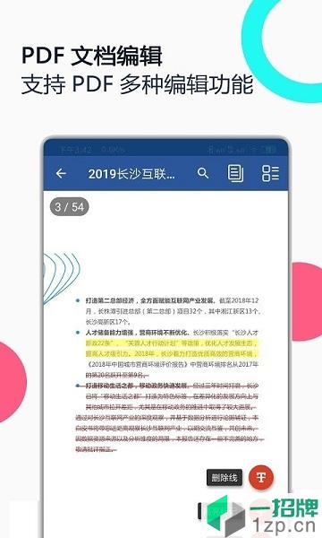 PDF全能王app下载_PDF全能王手机软件app下载