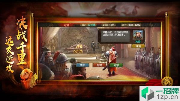 布武三国下载_布武三国手机游戏下载