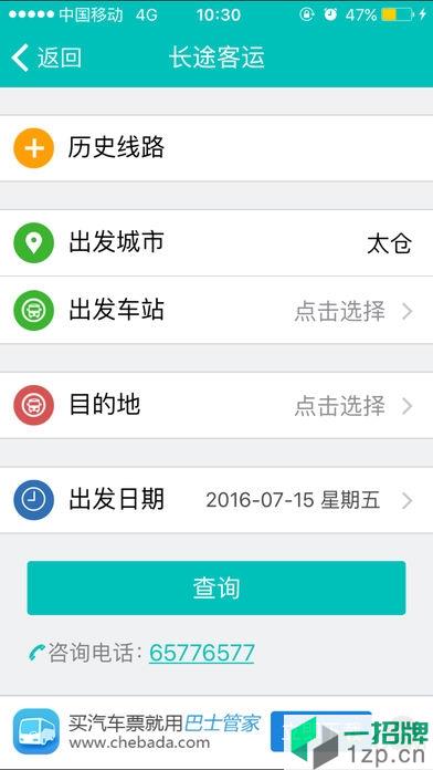 太仓通手机版app下载_太仓通手机版手机软件app下载