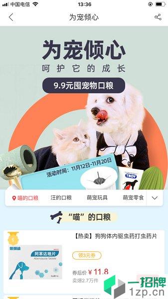 惠购小店app下载_惠购小店手机软件app下载