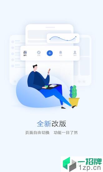 百度百家号appapp下载_百度百家号app手机软件app下载