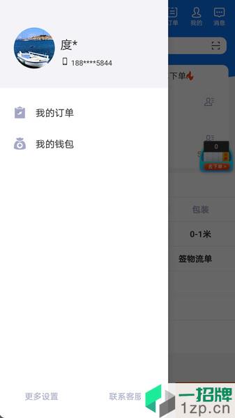 拼车宝货主版app下载_拼车宝货主版手机软件app下载