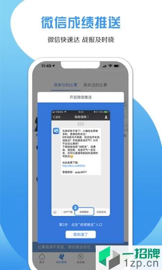 咕咕信鸽app下载_咕咕信鸽手机软件app下载