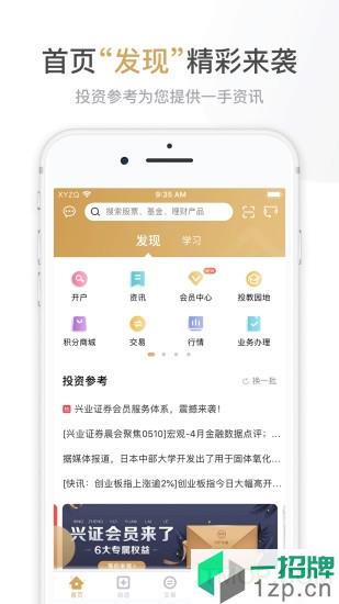 优理宝股票手机软件app下载_优理宝股票手机软件手机软件app下载