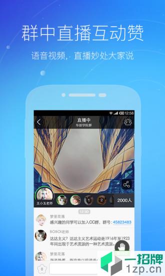 沪江CCTalkapp下载_沪江CCTalk手机软件app下载