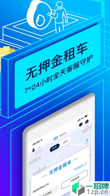 联动云租车最新版本app下载_联动云租车最新版本手机软件app下载