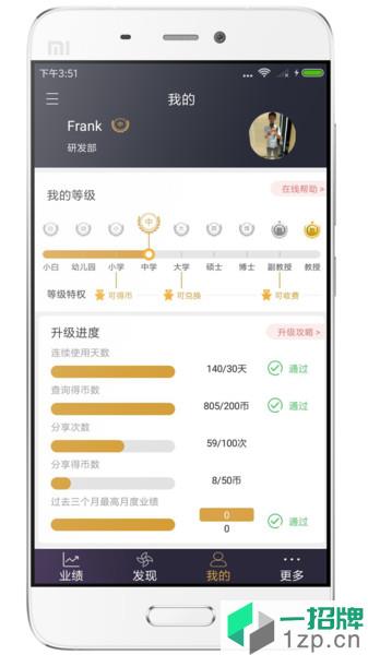 三云零售链app下载_三云零售链手机软件app下载