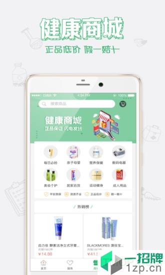 健康中山appapp下载_健康中山app手机软件app下载