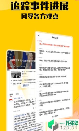 搜狐新闻手机版客户端app下载_搜狐新闻手机版客户端手机软件app下载