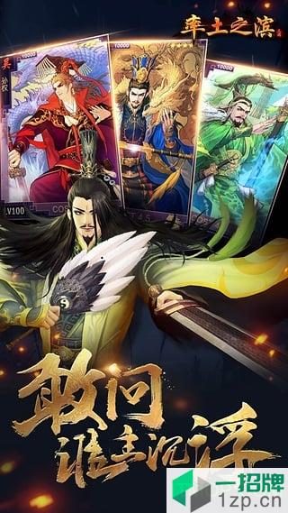 率土之滨vivo版