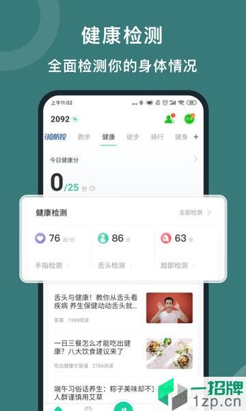 悦动圈2021最新版app下载_悦动圈2021最新版手机软件app下载