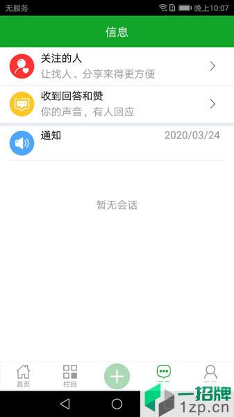 中药香app下载_中药香手机软件app下载